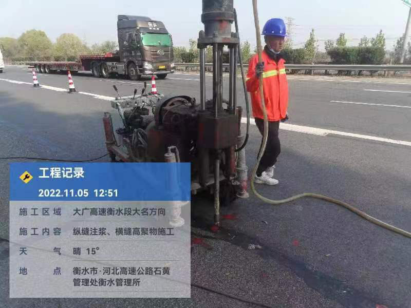 乐山横缝高聚物施工